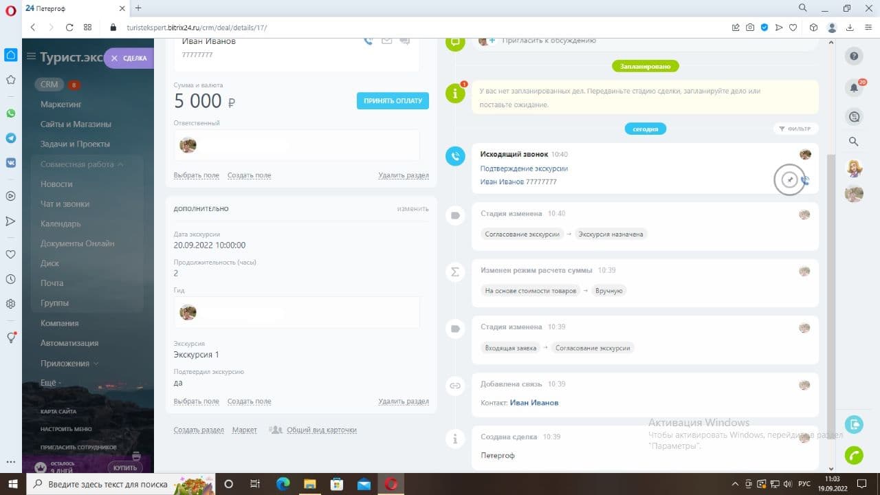 Скриншот