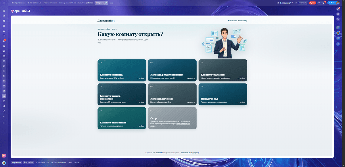 Скриншот