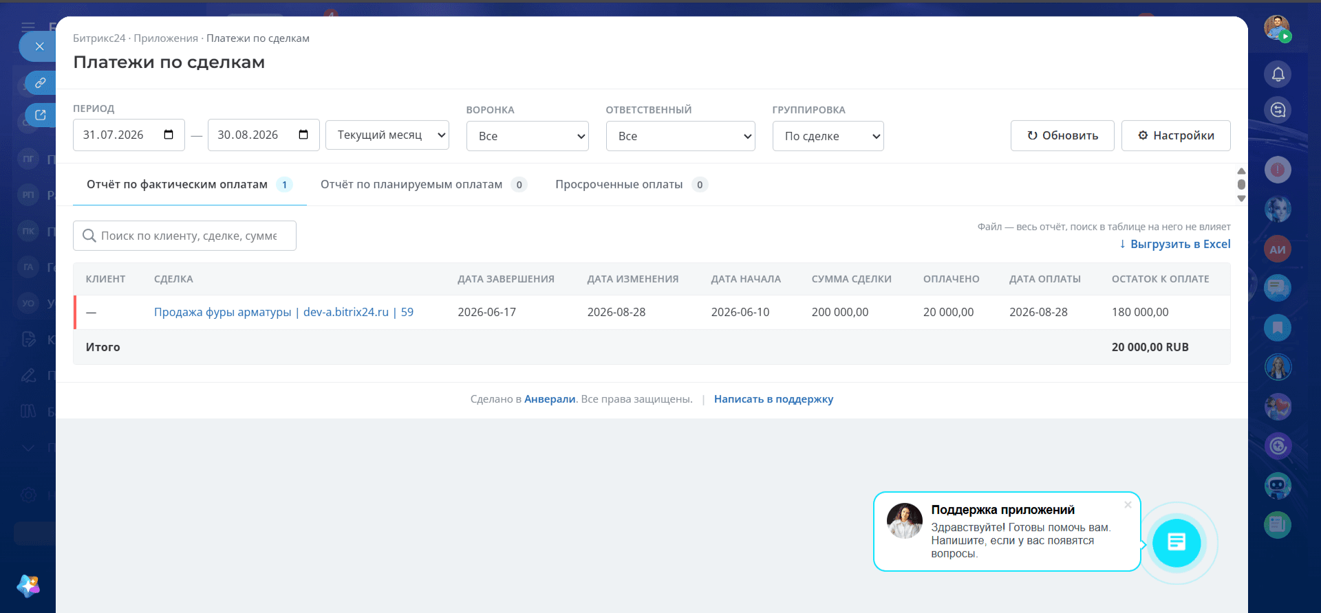 Скриншот