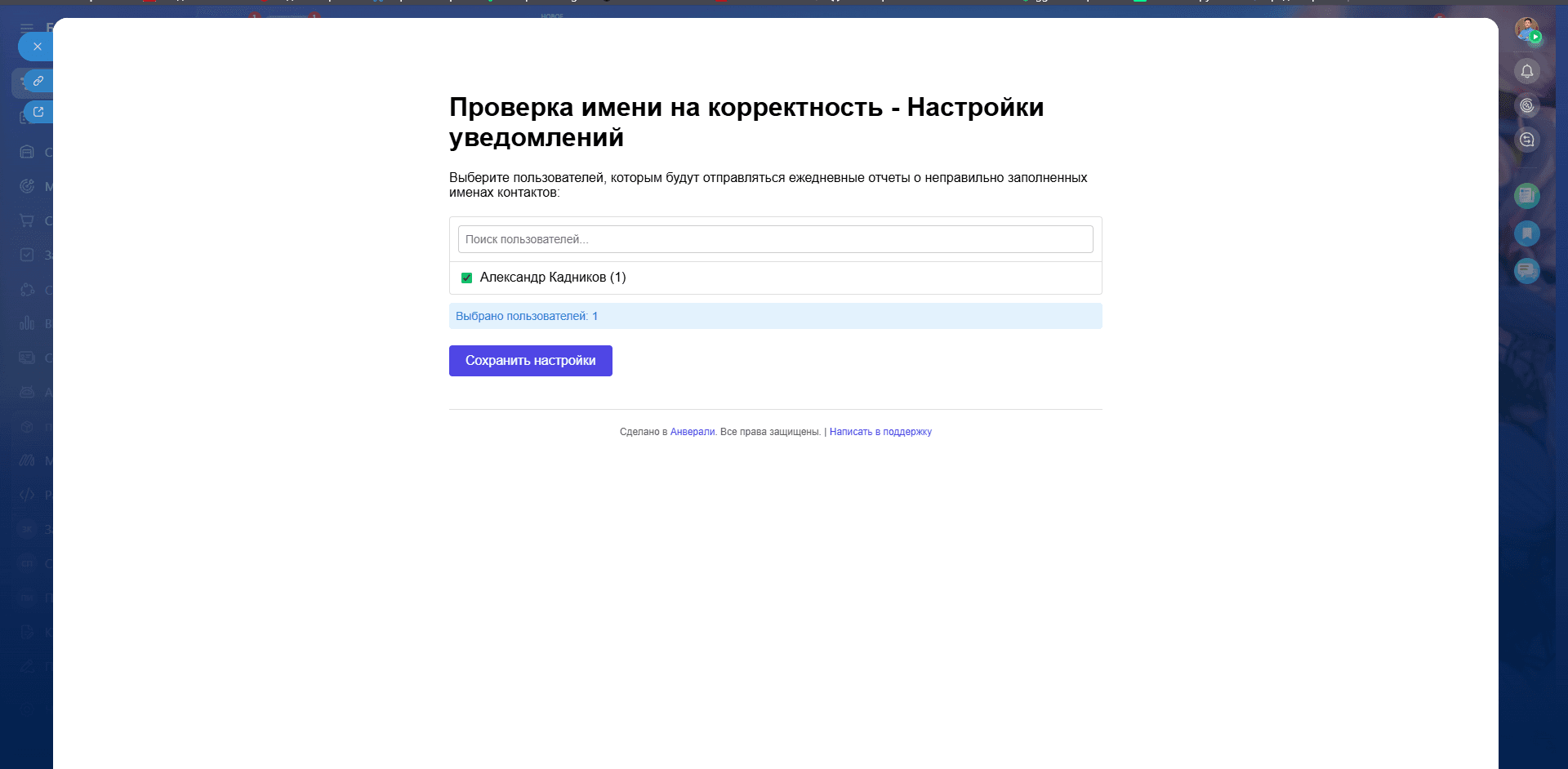 Скриншот