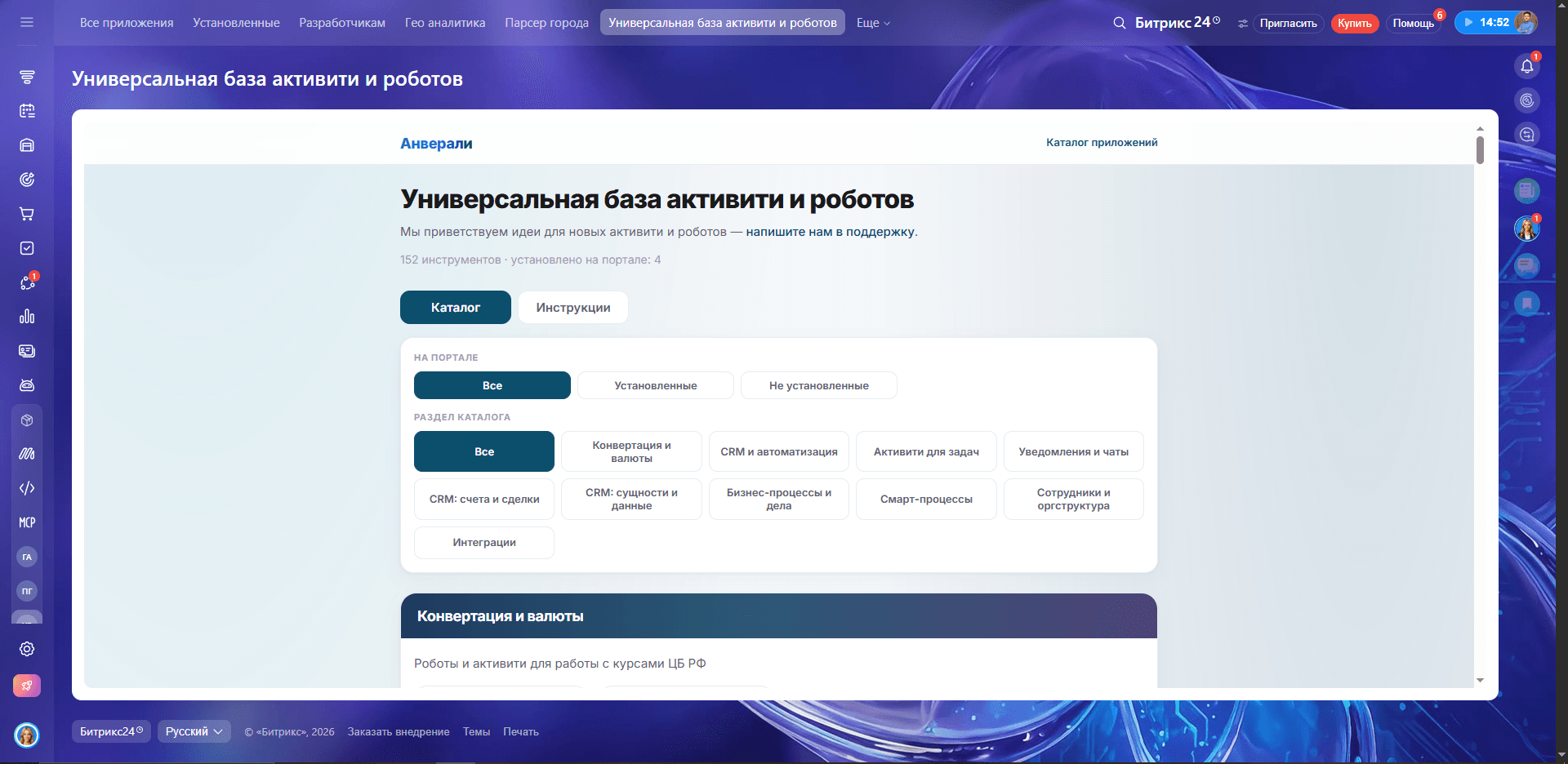 Скриншот