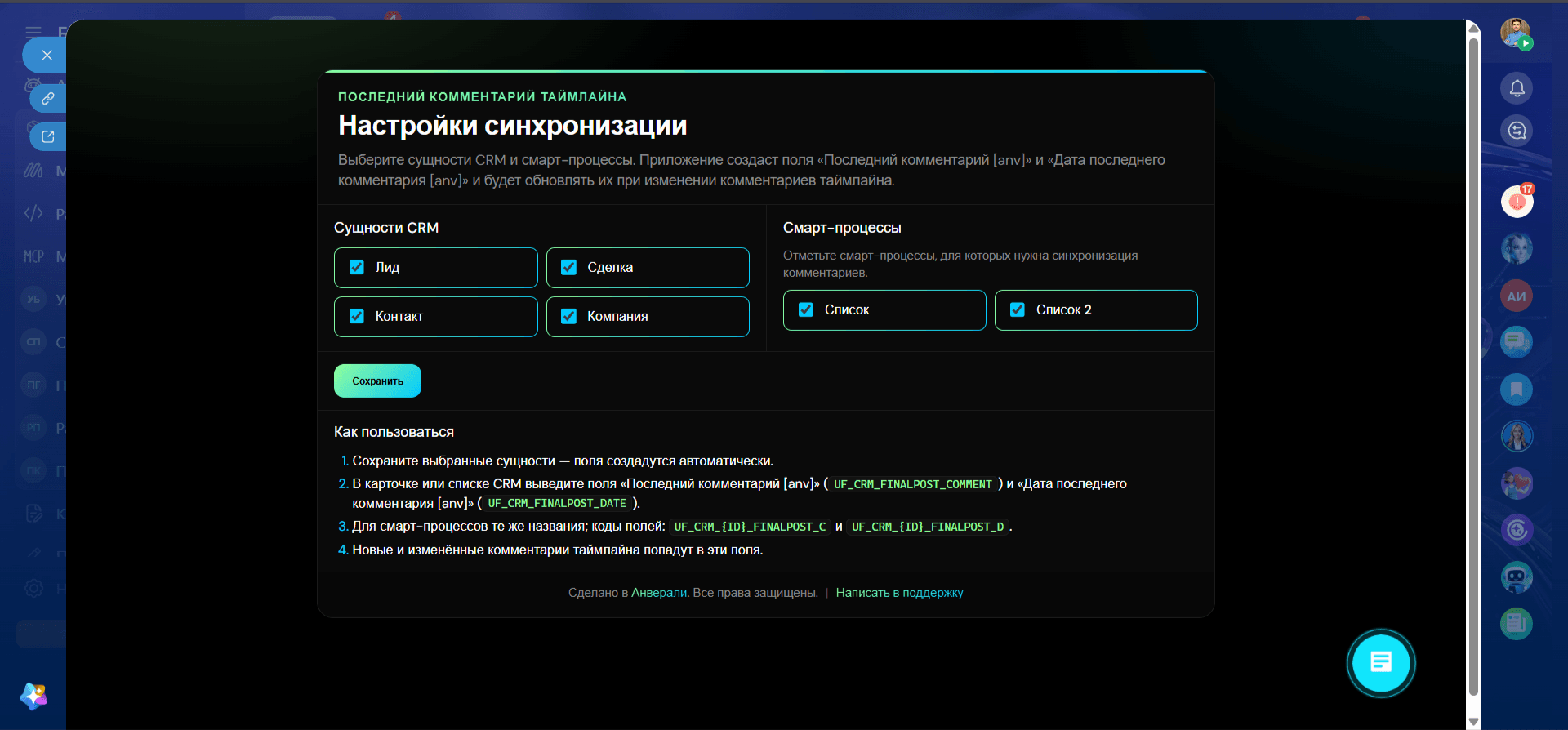 Скриншот